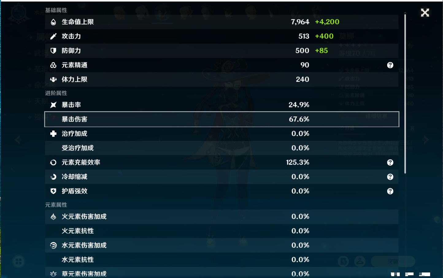 YSMK316771原神账号详情图16