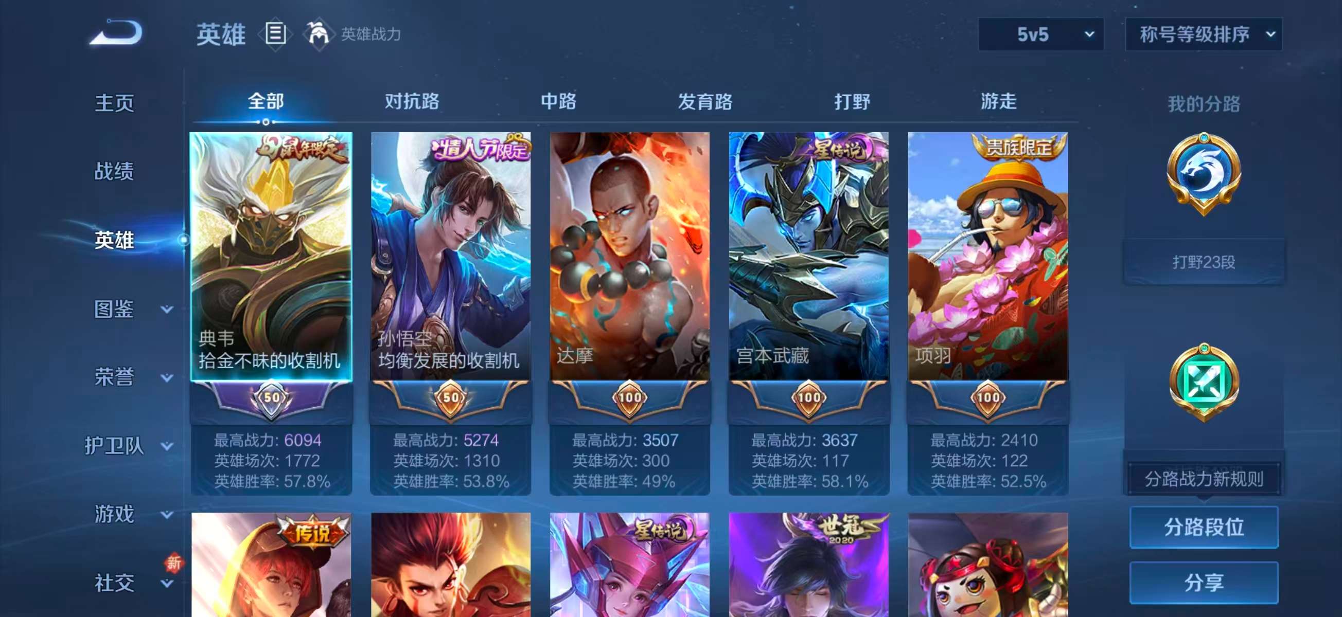 WZCMW415565王者荣耀账号详情图4