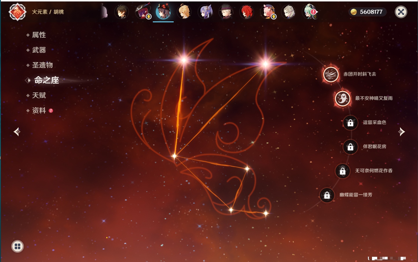 YSMK315936原神账号详情图16 YSMK315936原神账号详情图16