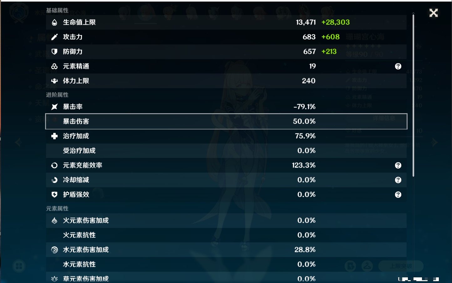 YSMK315973原神账号详情图22 YSMK315973原神账号详情图22