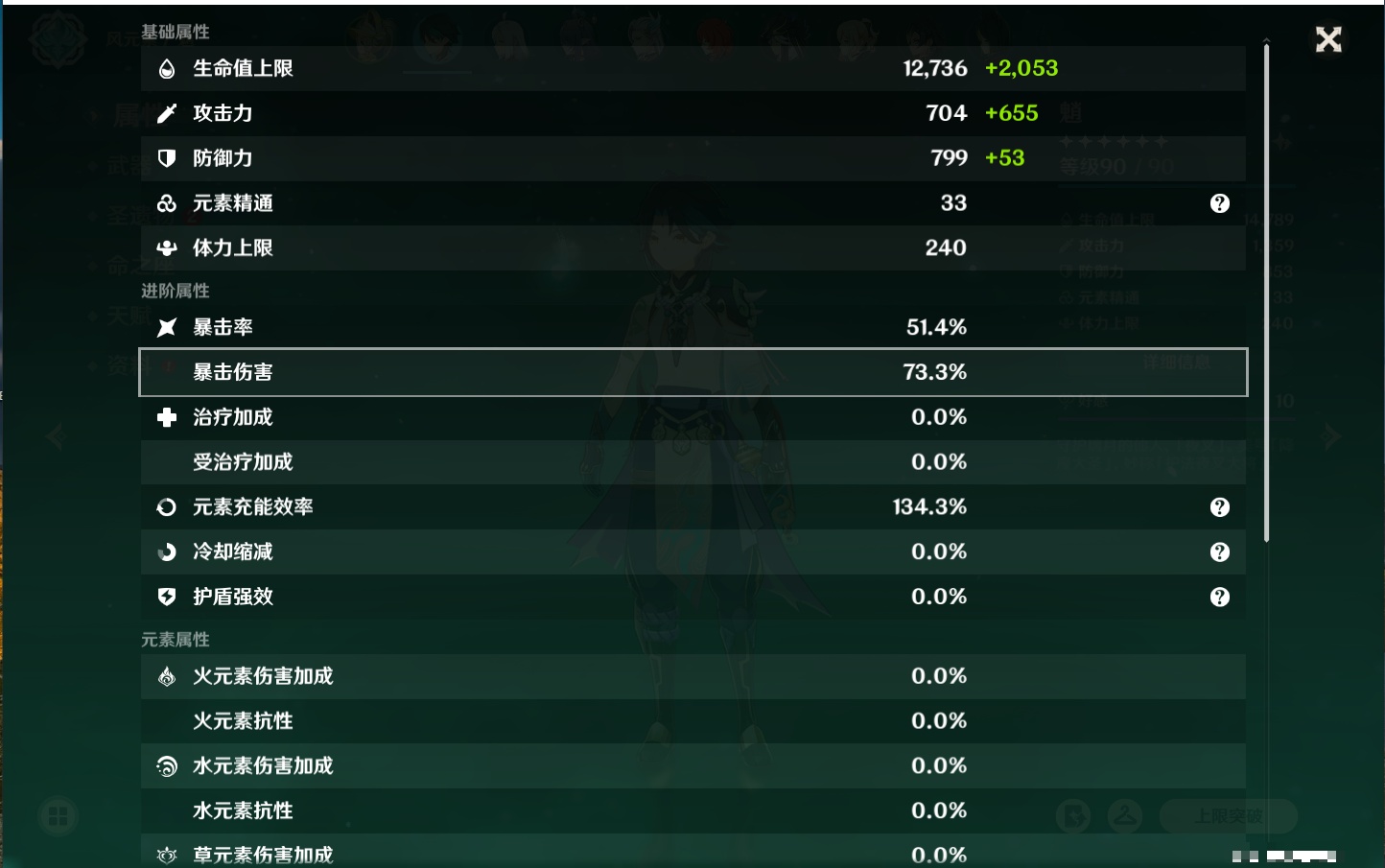 YSMK316769原神账号详情图25