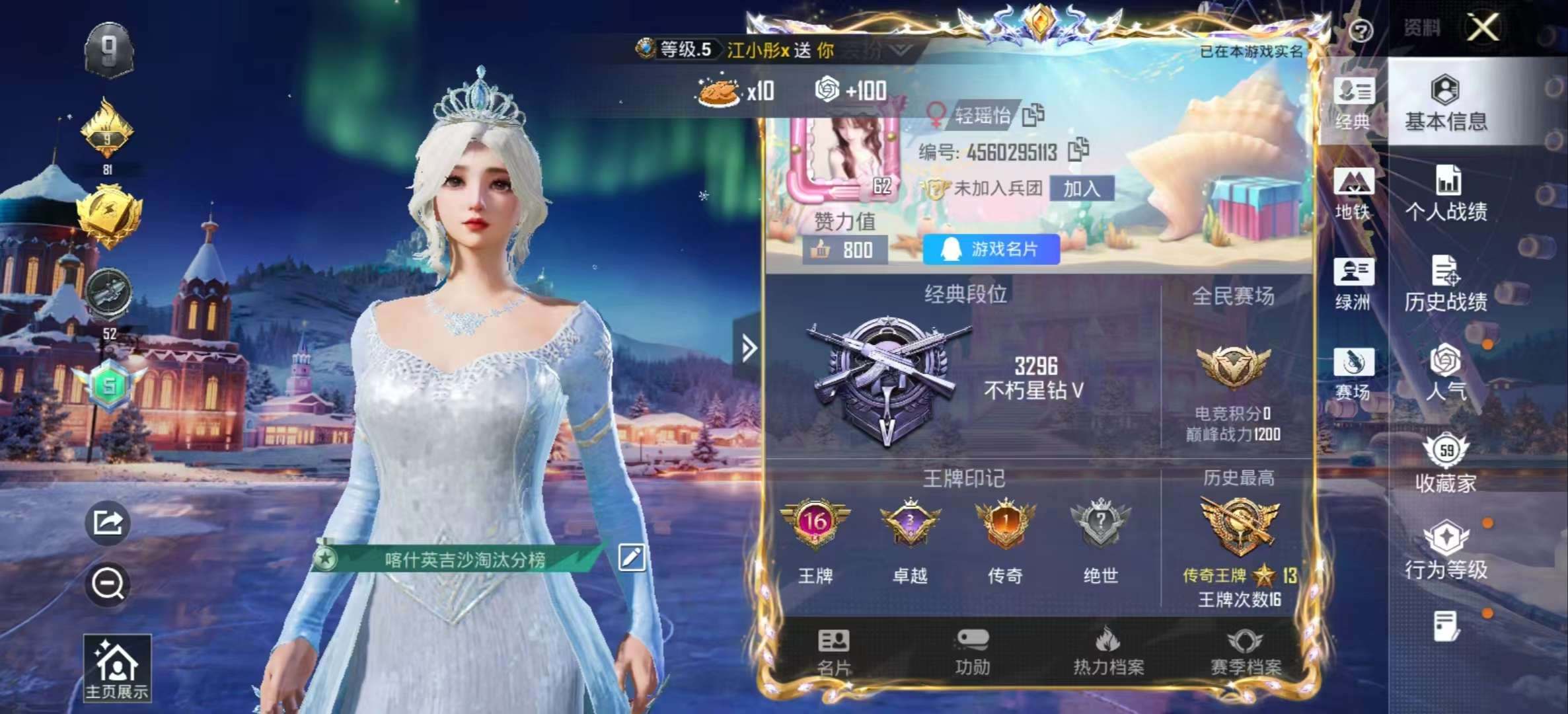 HPSJ3420274和平精英账号详情图2 HPSJ3420274和平精英账号详情图2