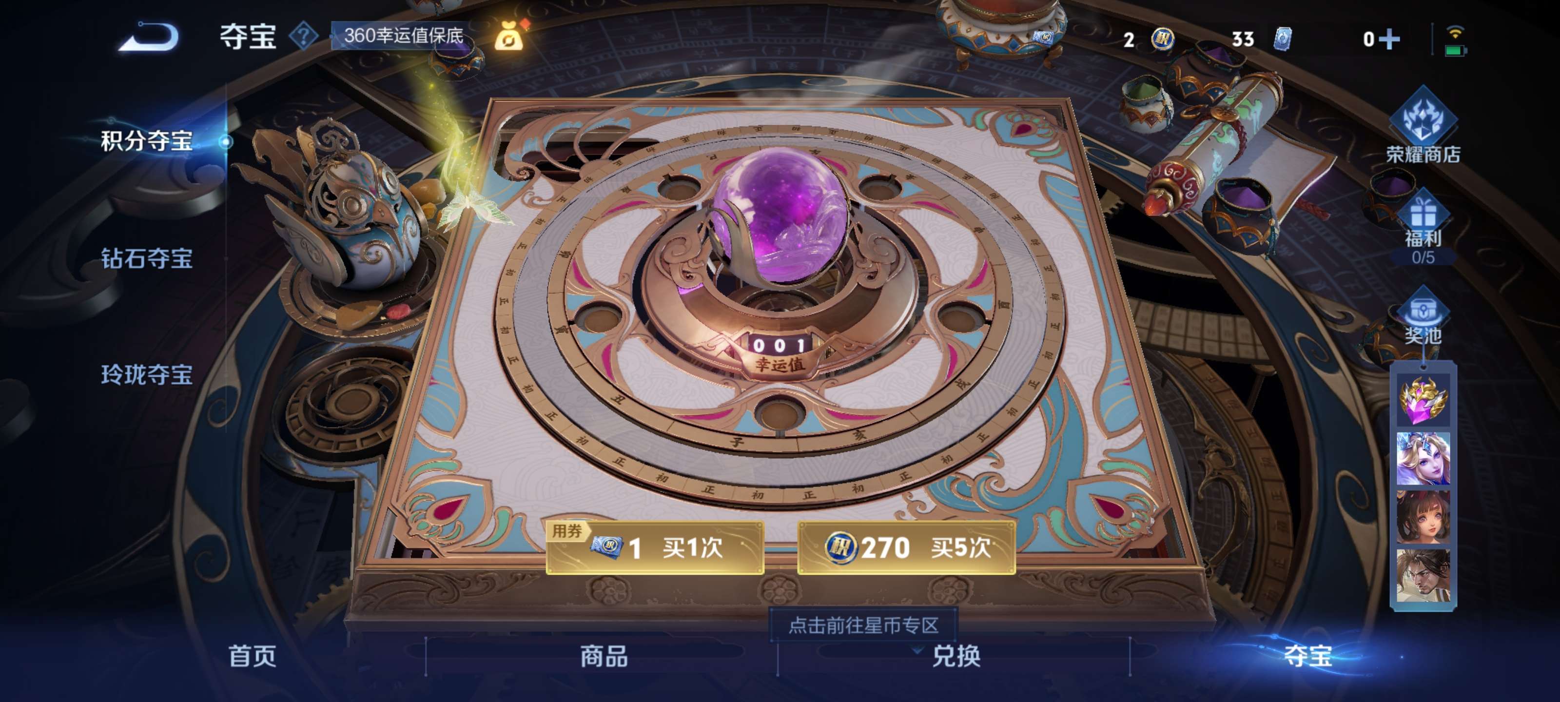 WZZM3429567王者荣耀账号详情图21 WZZM3429567王者荣耀账号详情图21