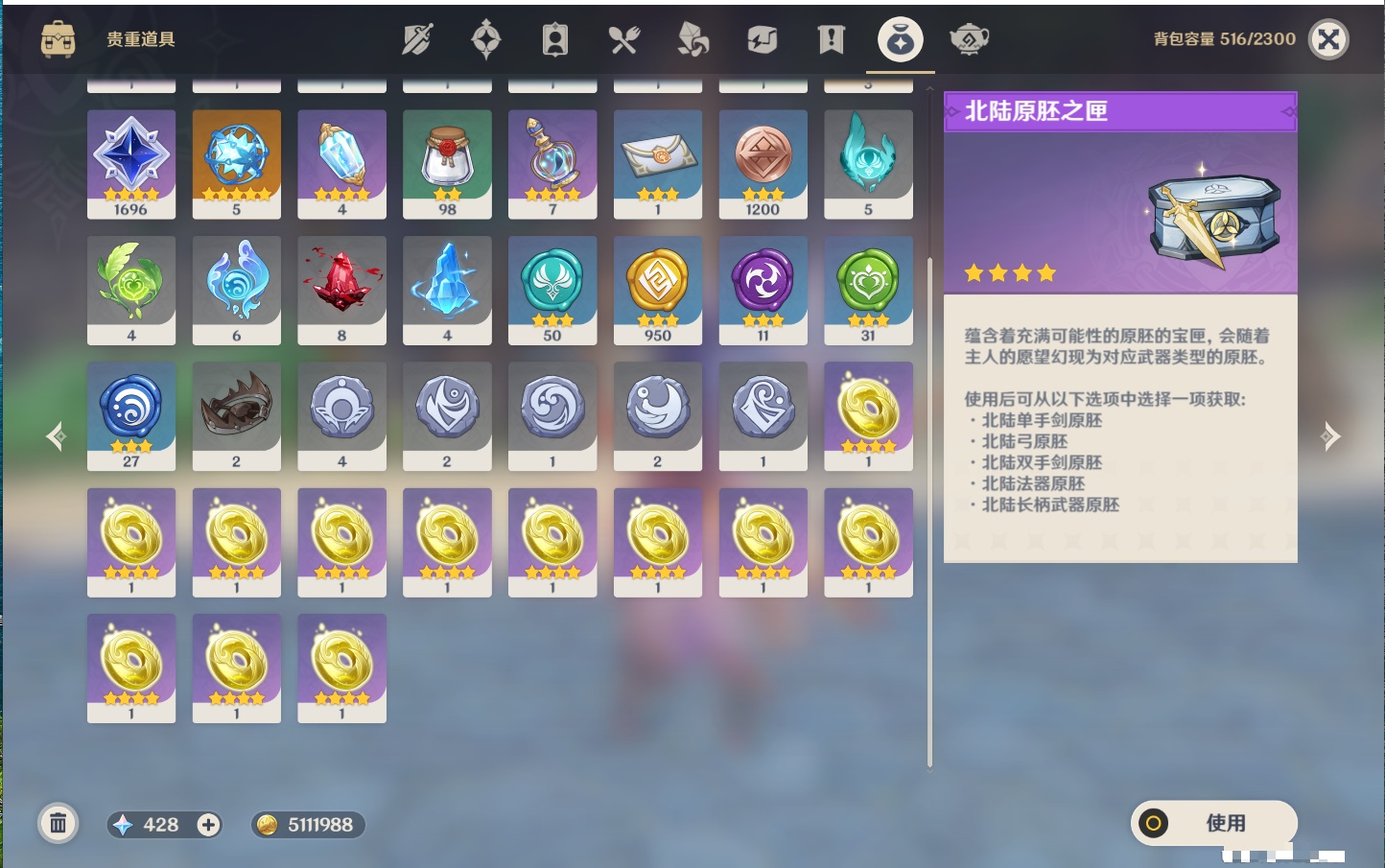 YSMK316771原神账号详情图17