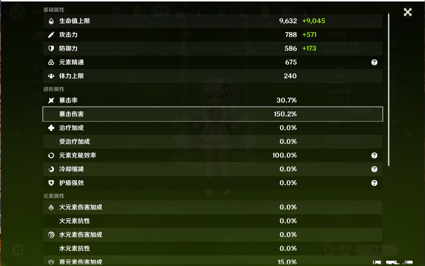 YSMK316770原神账号详情图4