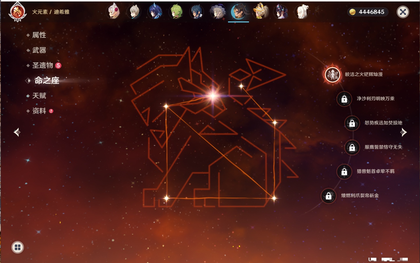 YSMK316770原神账号详情图58