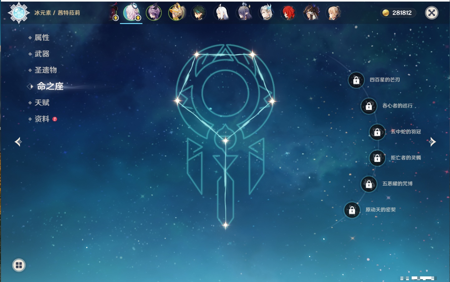 YSMK316769原神账号详情图17