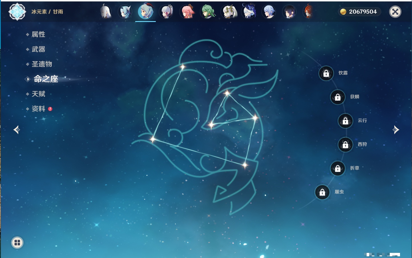 YSMK315934原神账号详情图39 YSMK315934原神账号详情图39