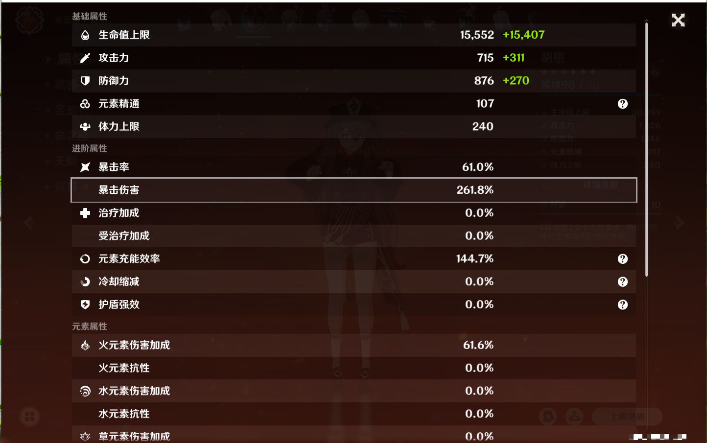 YSMK315939原神账号详情图29 YSMK315939原神账号详情图29