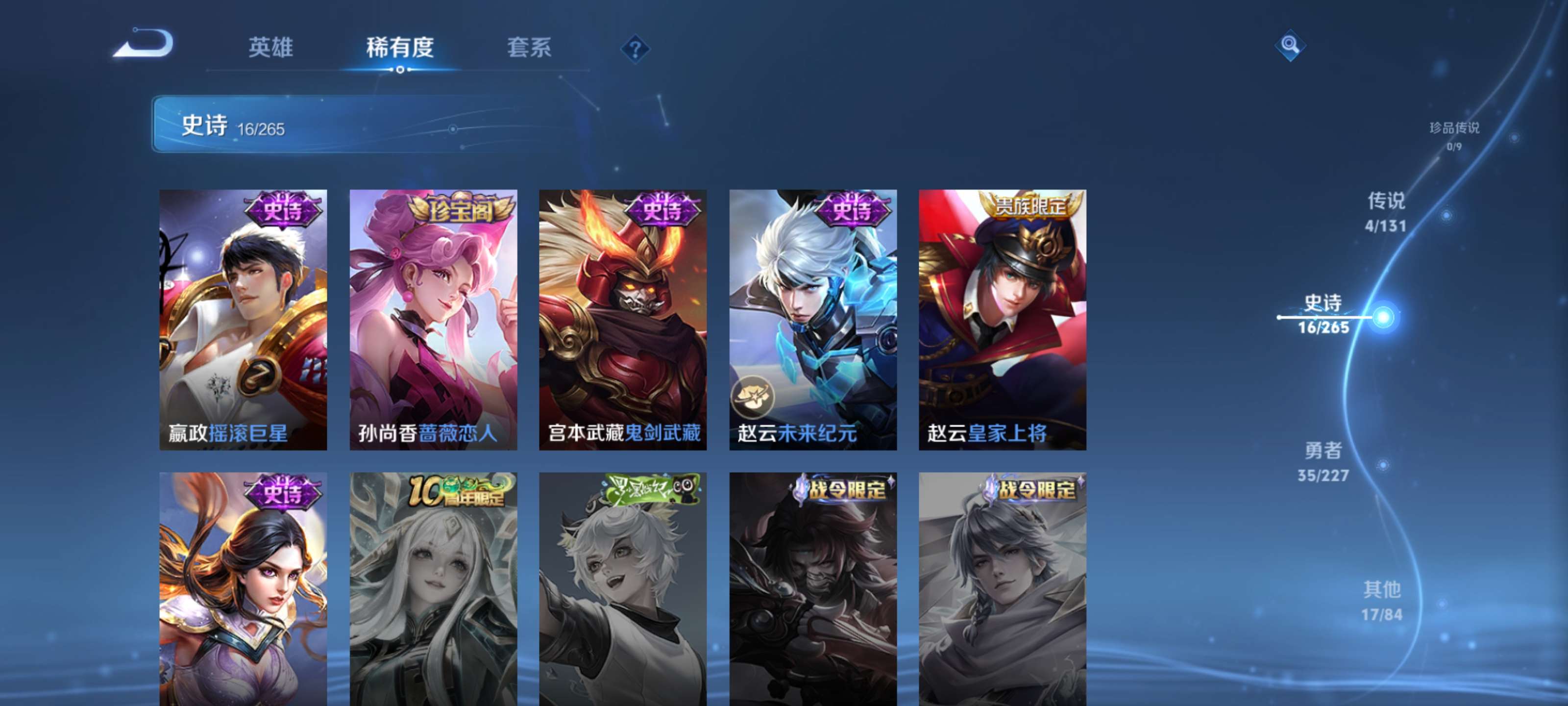 WZZM3429574王者荣耀账号详情图7