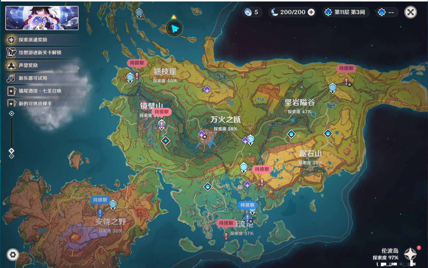 YSMK315936原神账号详情图12 YSMK315936原神账号详情图12