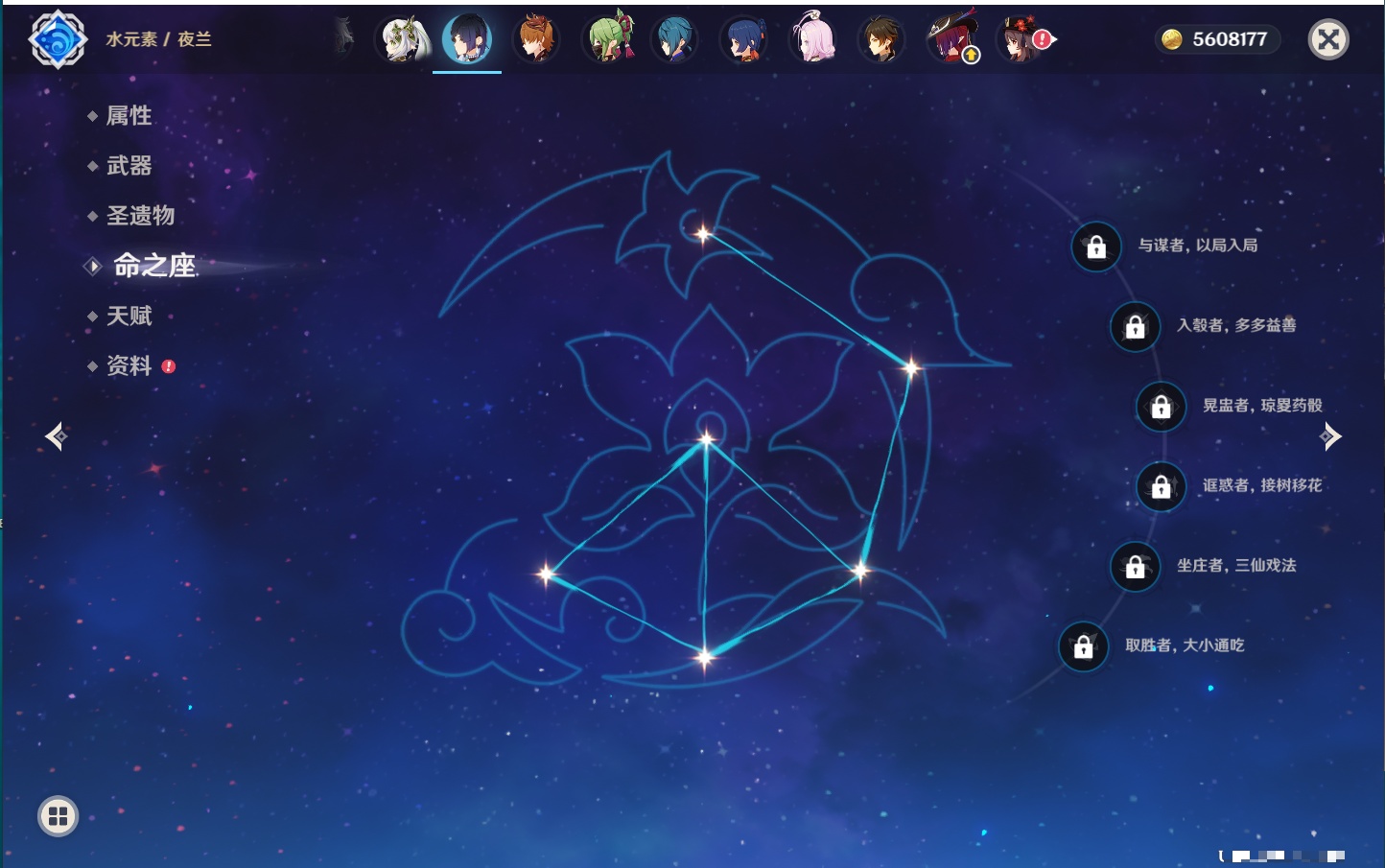 YSMK315936原神账号详情图34 YSMK315936原神账号详情图34