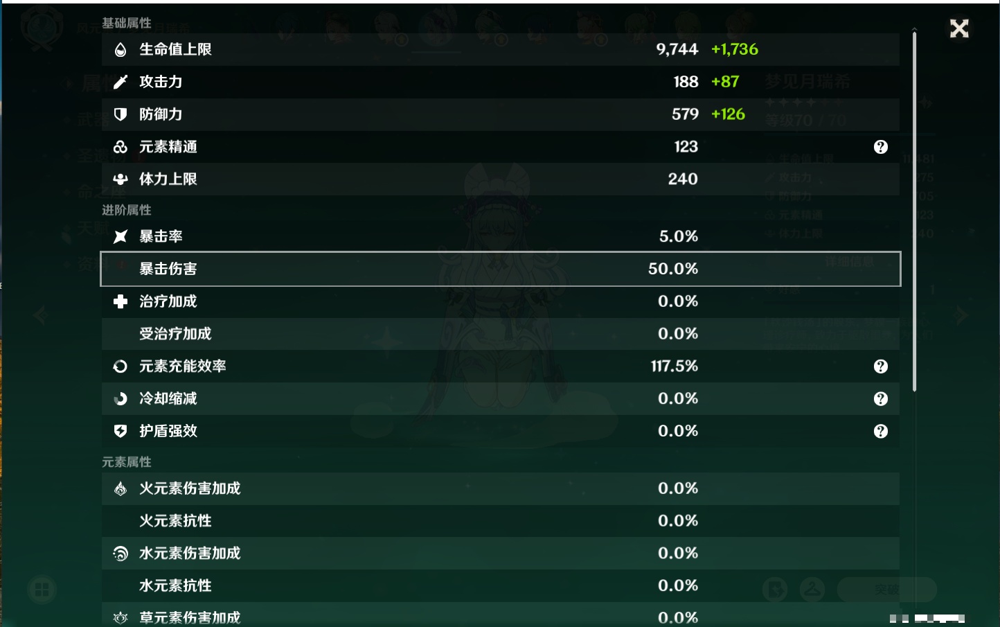 YSMK316769原神账号详情图46