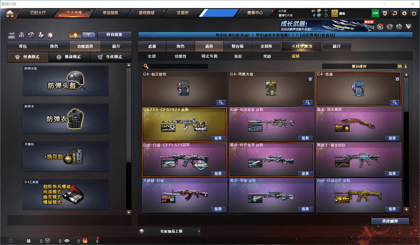 CFCMW373684穿越火线账号详情图18 CFCMW373684穿越火线账号详情图18