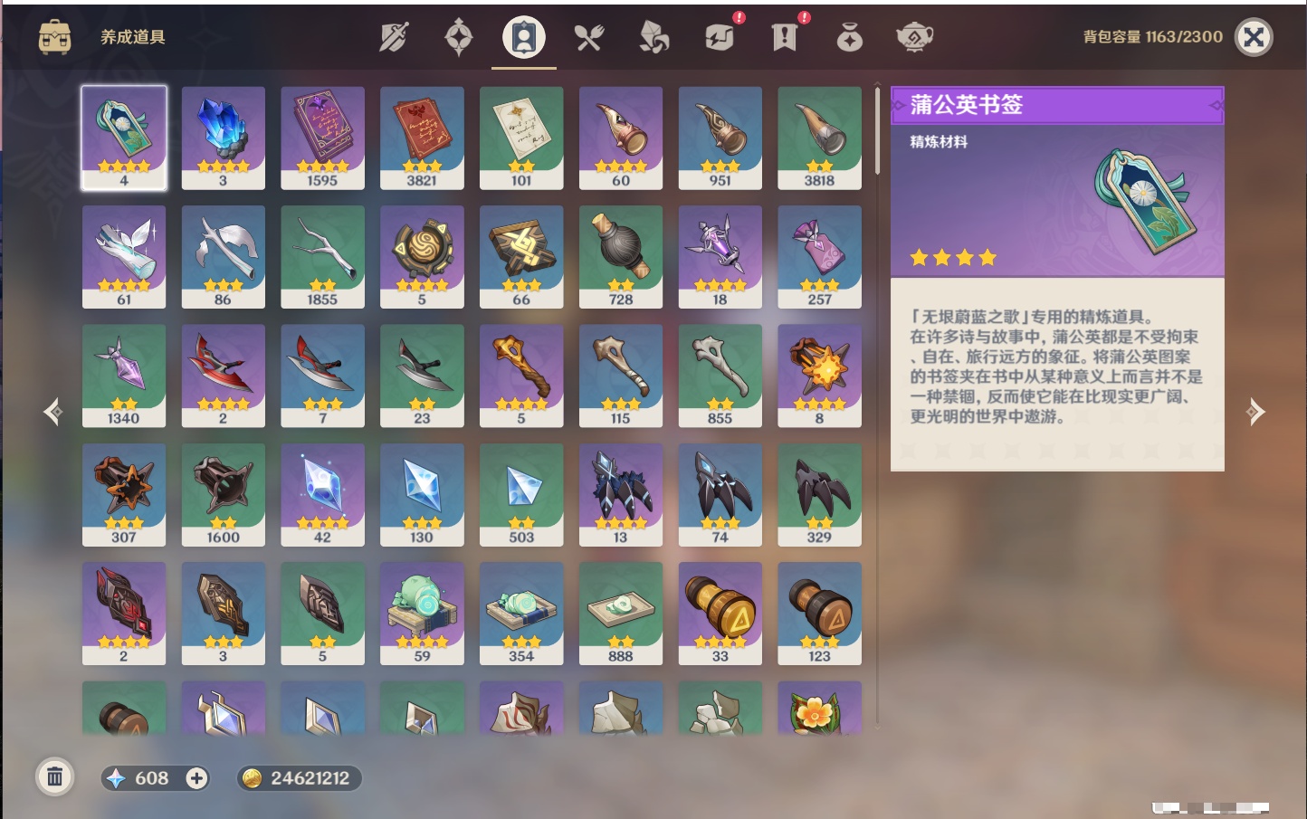 YSMK315941原神账号详情图42 YSMK315941原神账号详情图42