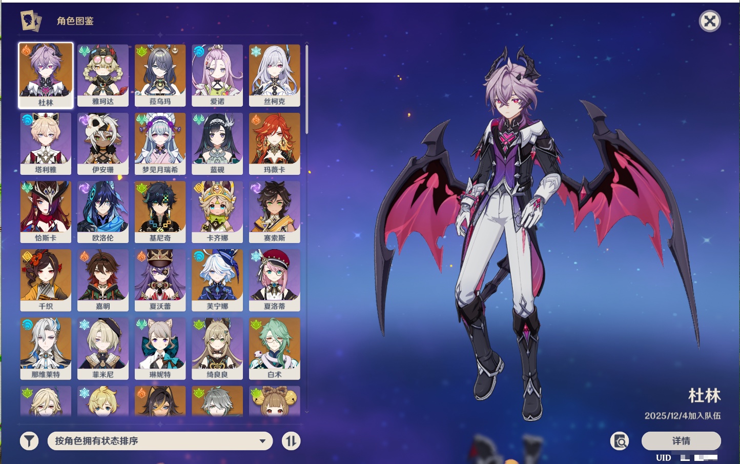 YSMK315939原神账号详情图41 YSMK315939原神账号详情图41