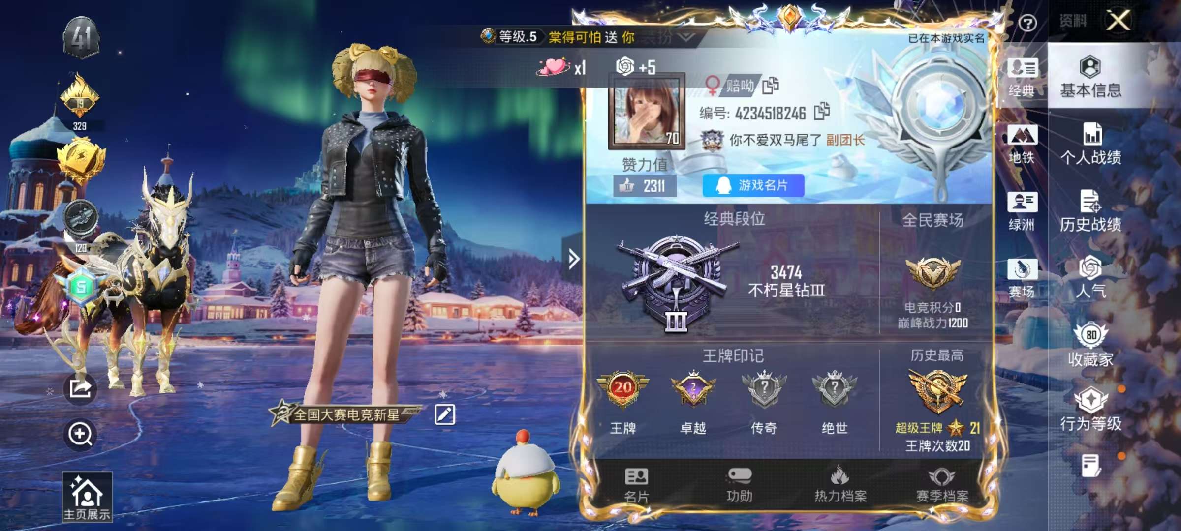 HPSJ3420285和平精英账号详情图2 HPSJ3420285和平精英账号详情图2