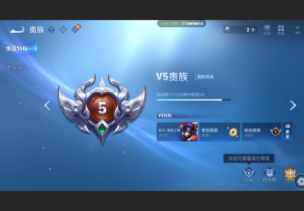 WZZM3429610王者荣耀账号详情图8 WZZM3429610王者荣耀账号详情图8