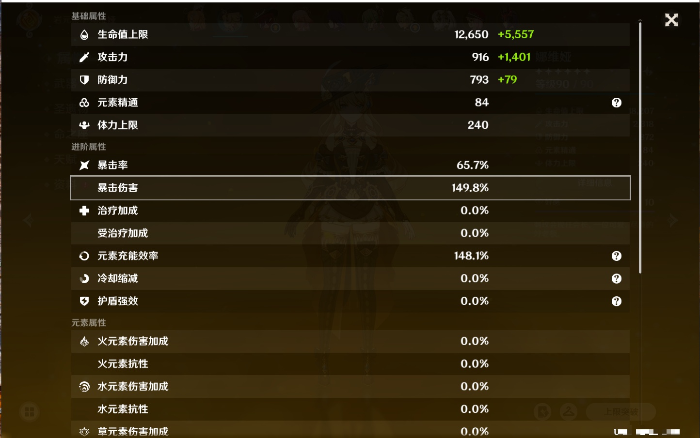 YSMK316770原神账号详情图38