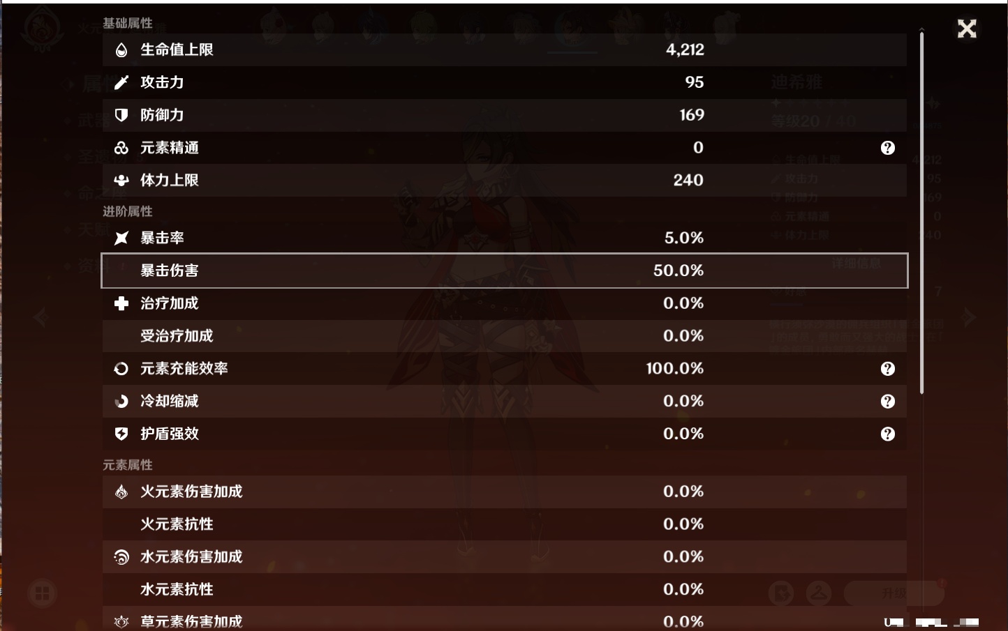 YSMK316770原神账号详情图39