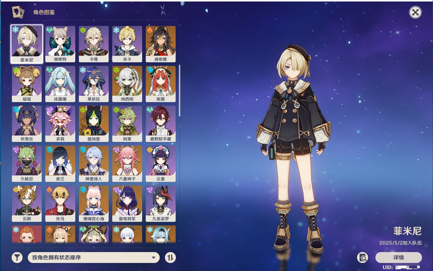 YSMK315946原神账号详情图69 YSMK315946原神账号详情图69