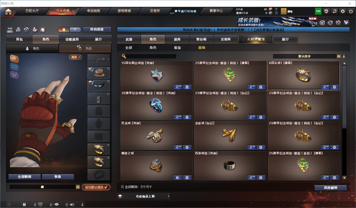 CFCMW373684穿越火线账号详情图33 CFCMW373684穿越火线账号详情图33