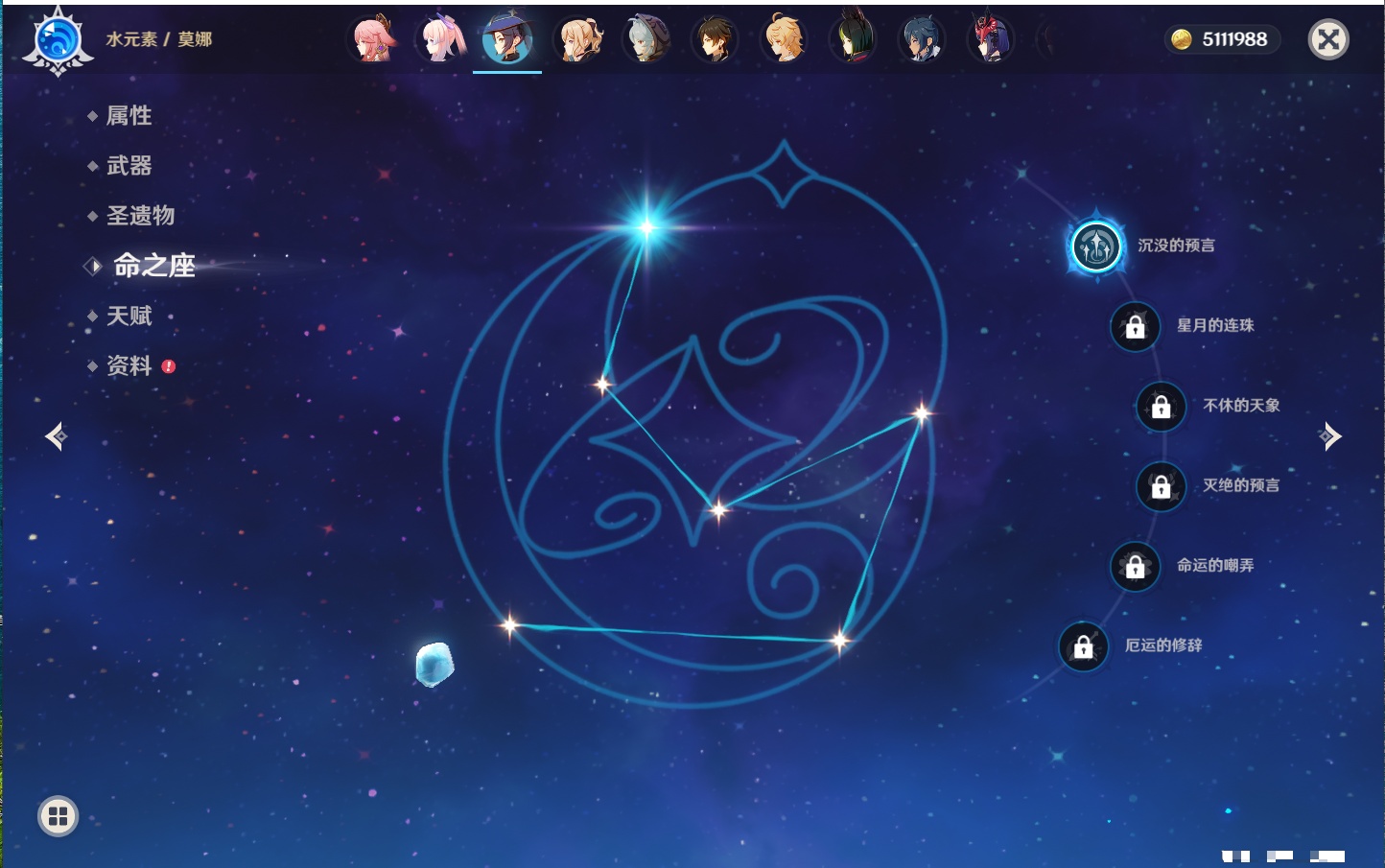 YSMK316771原神账号详情图47