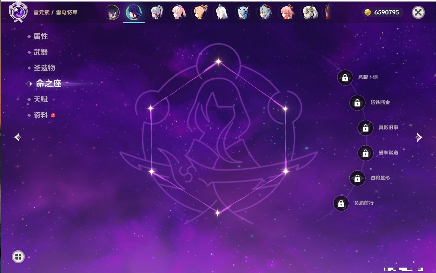 YSMK315973原神账号详情图34 YSMK315973原神账号详情图34