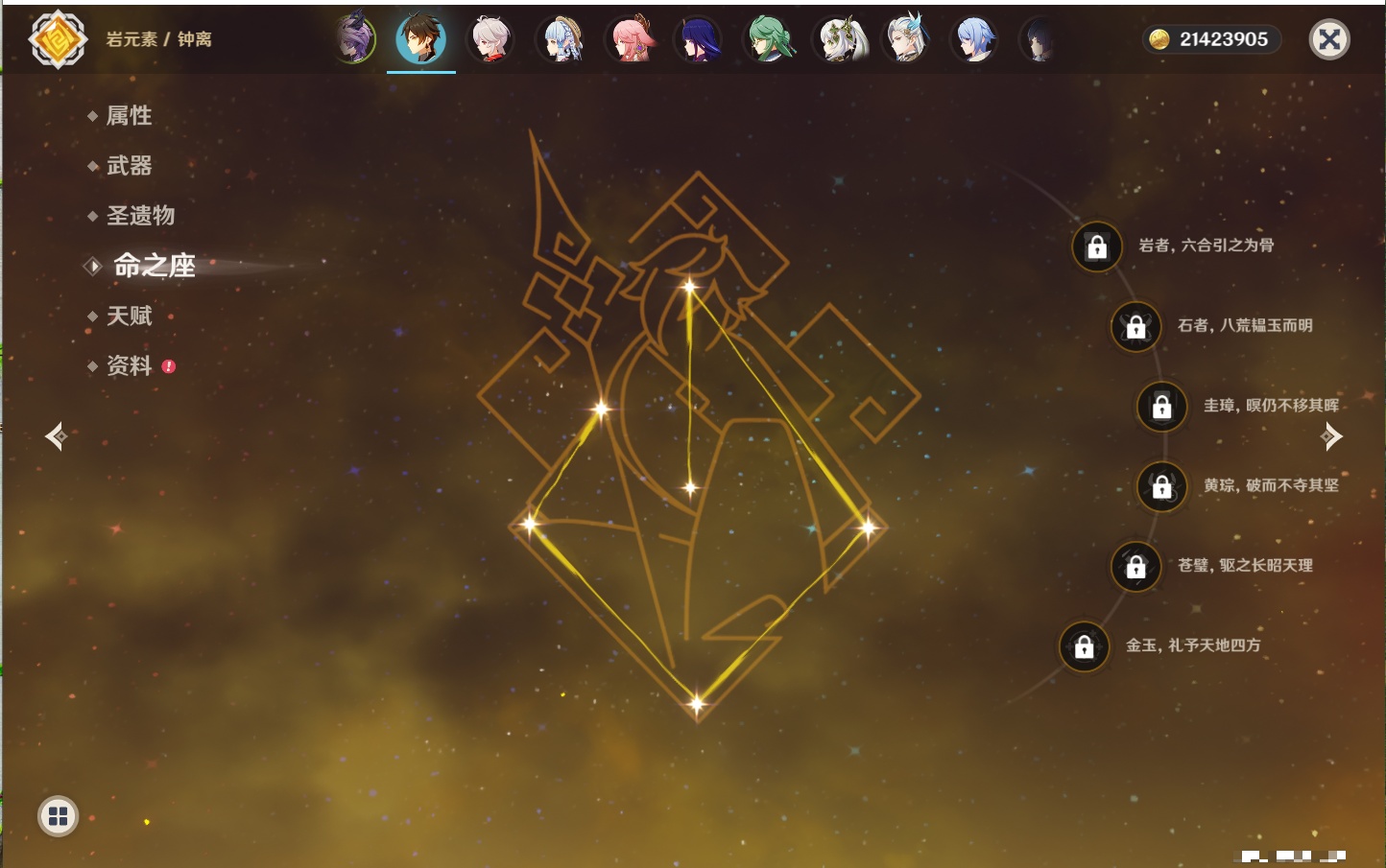 YSMK315939原神账号详情图32 YSMK315939原神账号详情图32