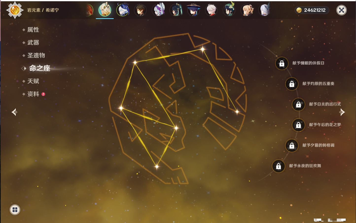 YSMK315942原神账号详情图10 YSMK315942原神账号详情图10