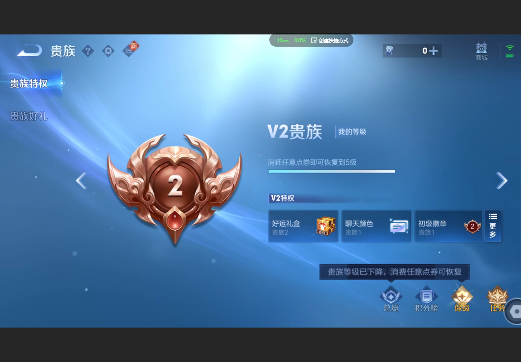 WZZM3429614王者荣耀账号详情图7