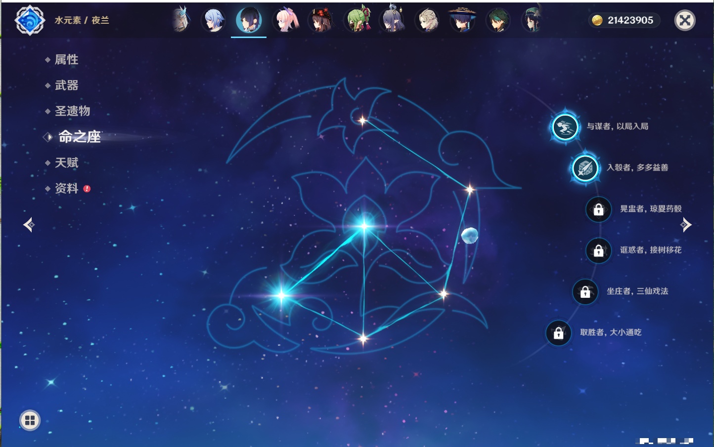 YSMK315939原神账号详情图55 YSMK315939原神账号详情图55