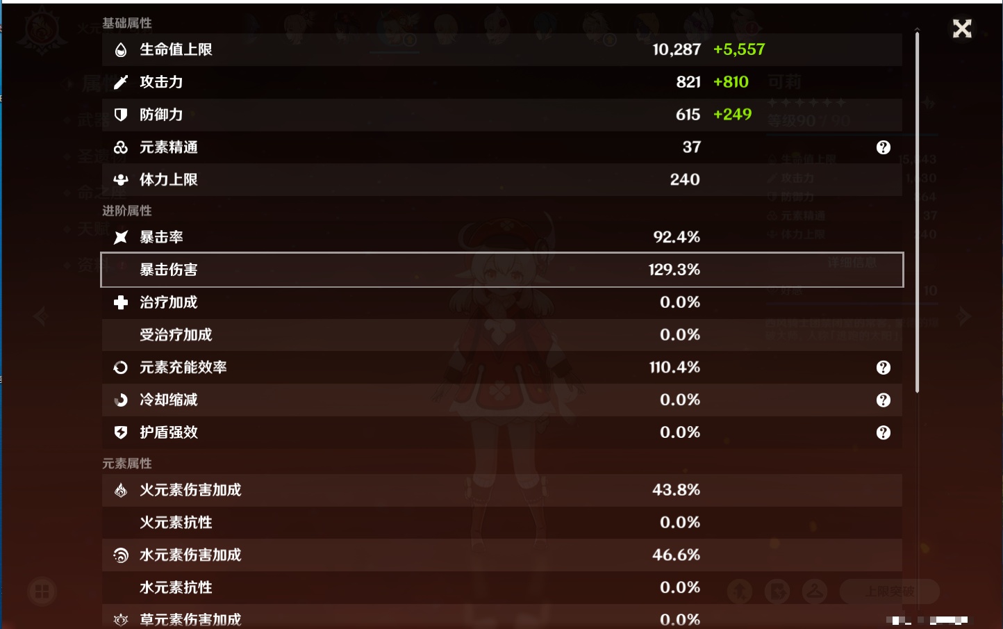 YSMK315946原神账号详情图19 YSMK315946原神账号详情图19