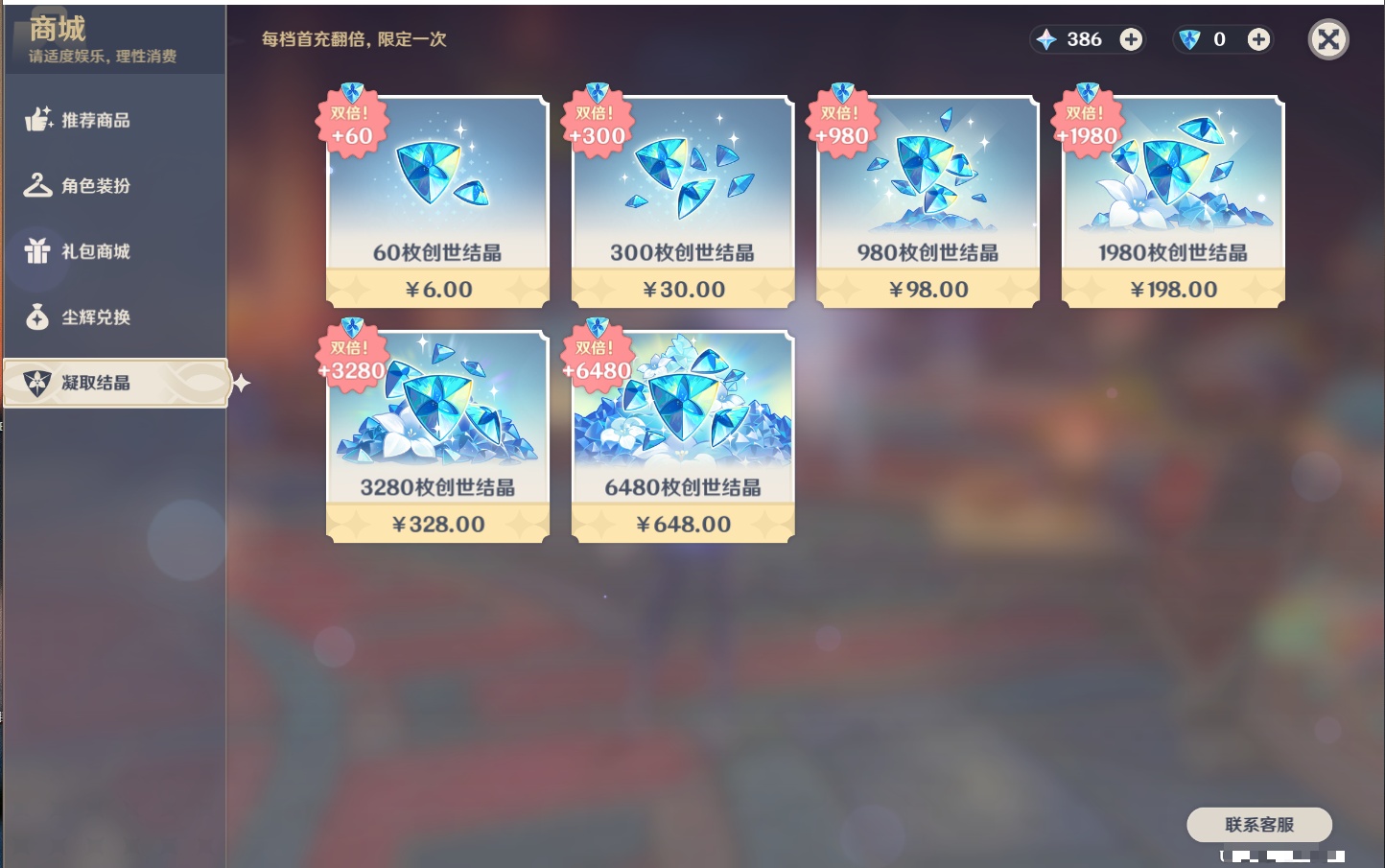 YSMK315973原神账号详情图5 YSMK315973原神账号详情图5