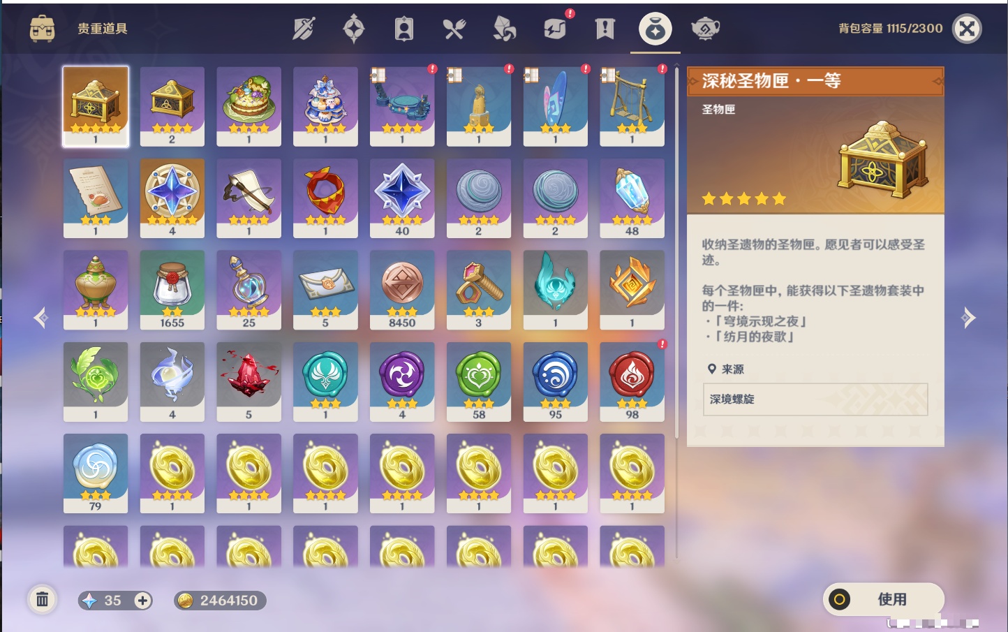 YSMK315944原神账号详情图13 YSMK315944原神账号详情图13