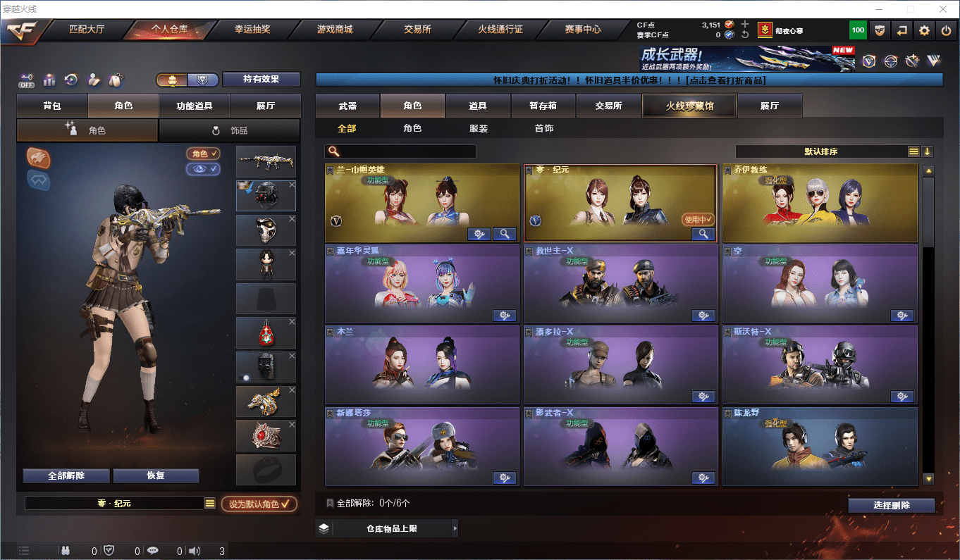 CFCMW373692穿越火线账号详情图12 CFCMW373692穿越火线账号详情图12