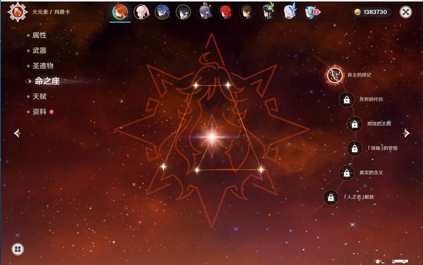 YSMK315946原神账号详情图22 YSMK315946原神账号详情图22