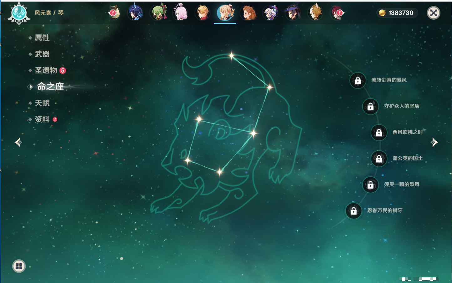 YSMK315946原神账号详情图14 YSMK315946原神账号详情图14