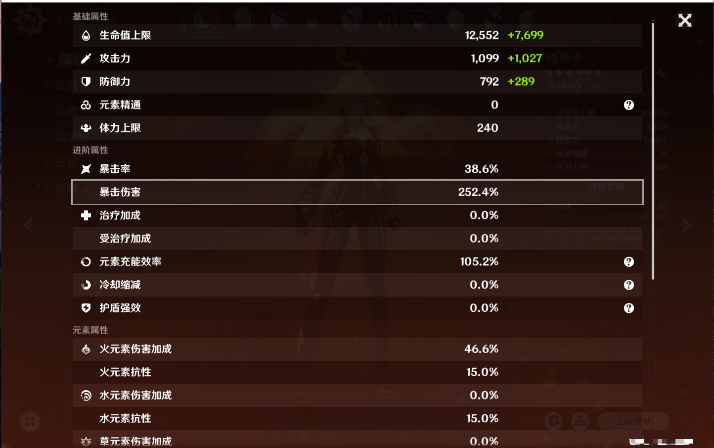 YSMK315941原神账号详情图85 YSMK315941原神账号详情图85