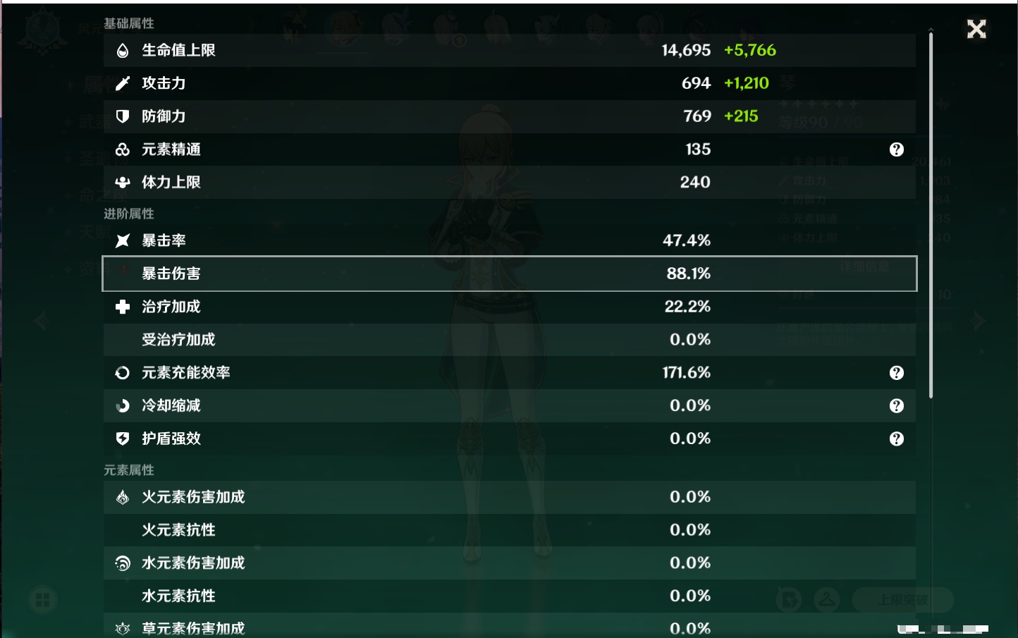 YSMK315941原神账号详情图57 YSMK315941原神账号详情图57