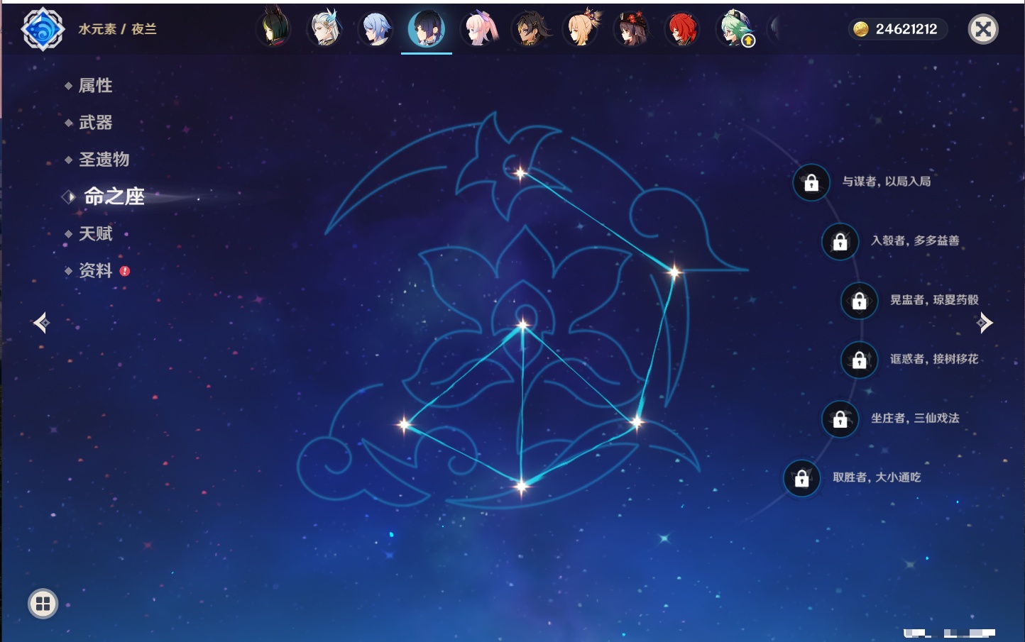 YSMK315942原神账号详情图25 YSMK315942原神账号详情图25