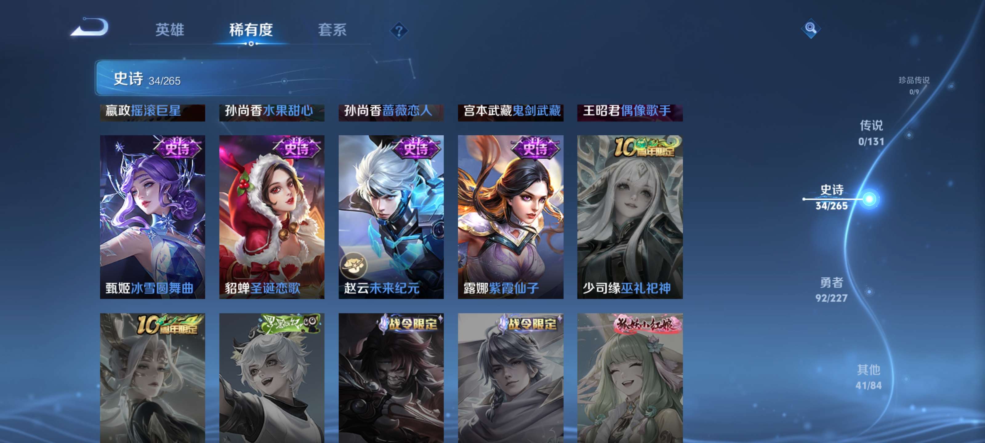 WZZM3429567王者荣耀账号详情图9 WZZM3429567王者荣耀账号详情图9