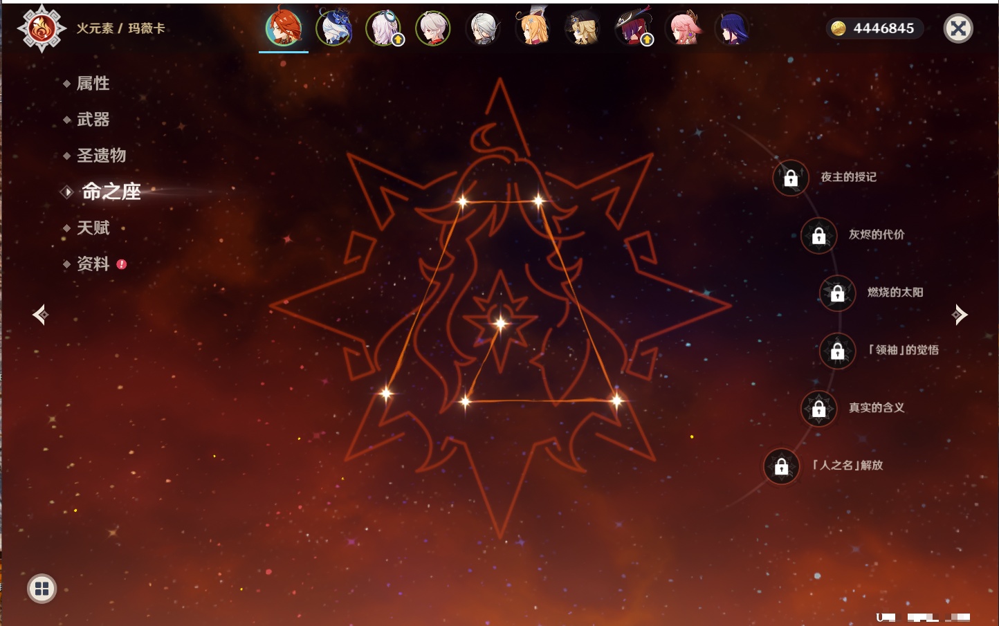 YSMK316770原神账号详情图17