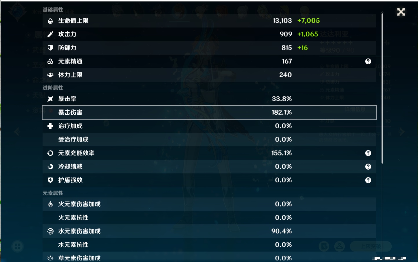 YSMK315939原神账号详情图28 YSMK315939原神账号详情图28