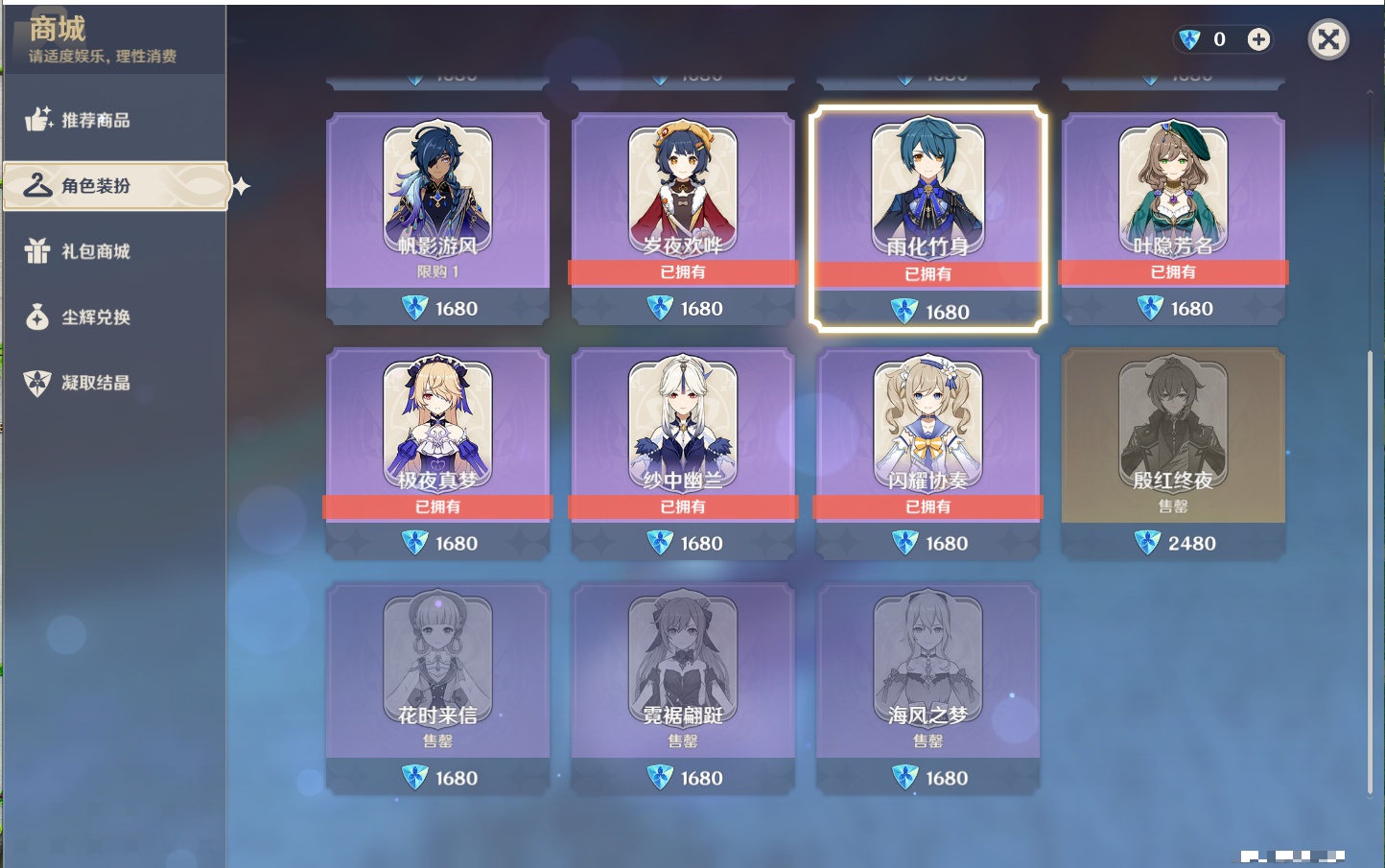 YSMK315939原神账号详情图51 YSMK315939原神账号详情图51