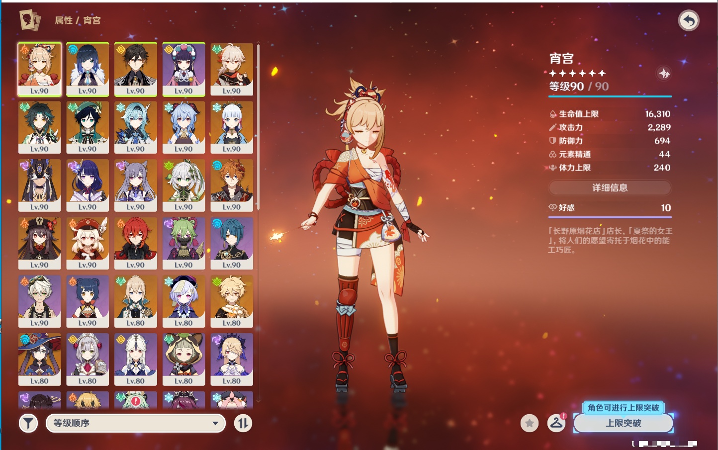 YSMK315943原神账号详情图6