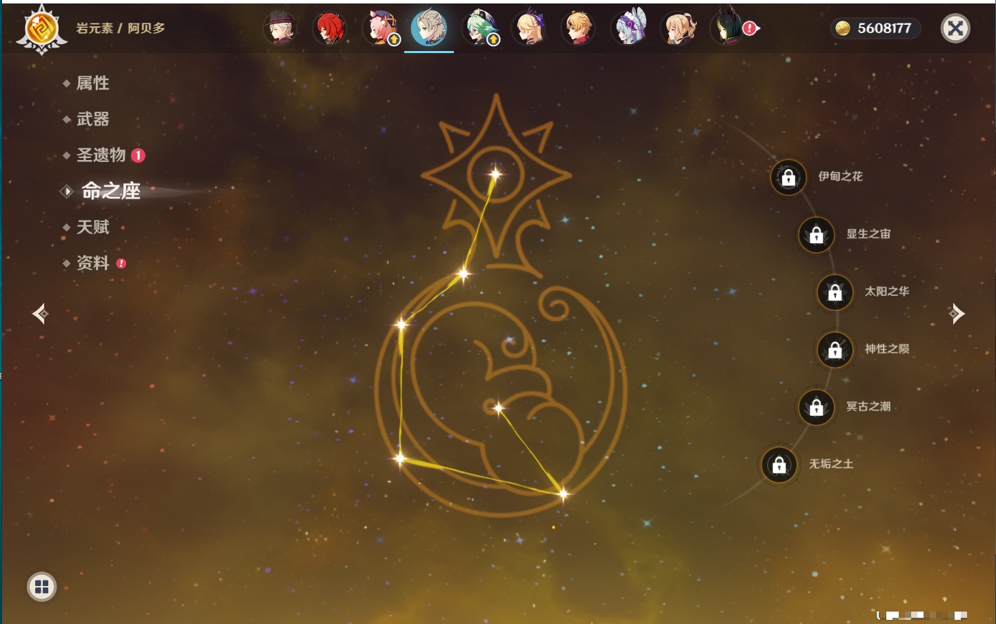 YSMK315936原神账号详情图65 YSMK315936原神账号详情图65