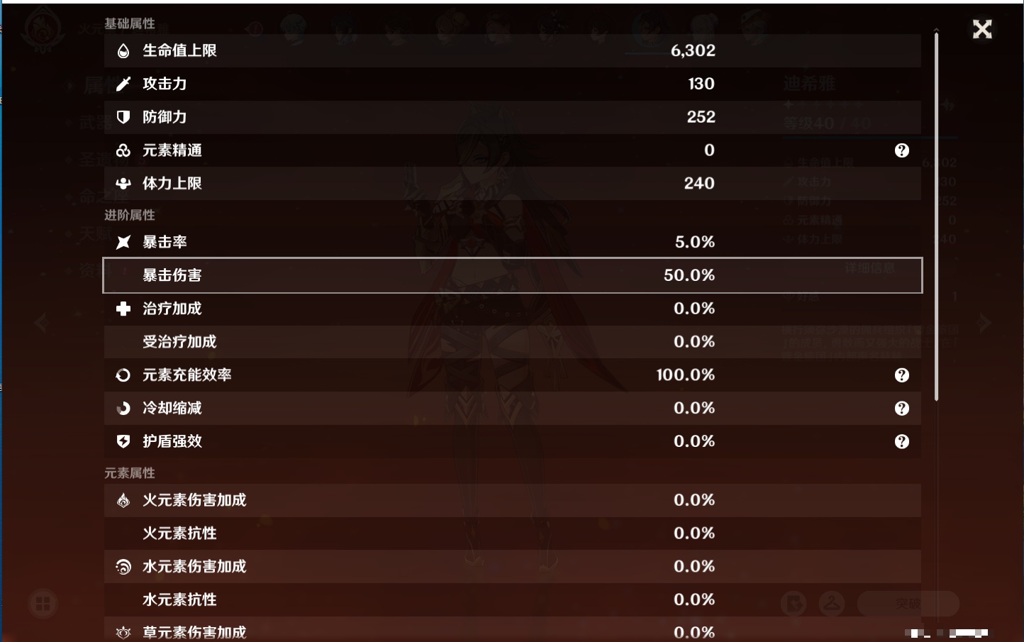 YSMK315946原神账号详情图87 YSMK315946原神账号详情图87