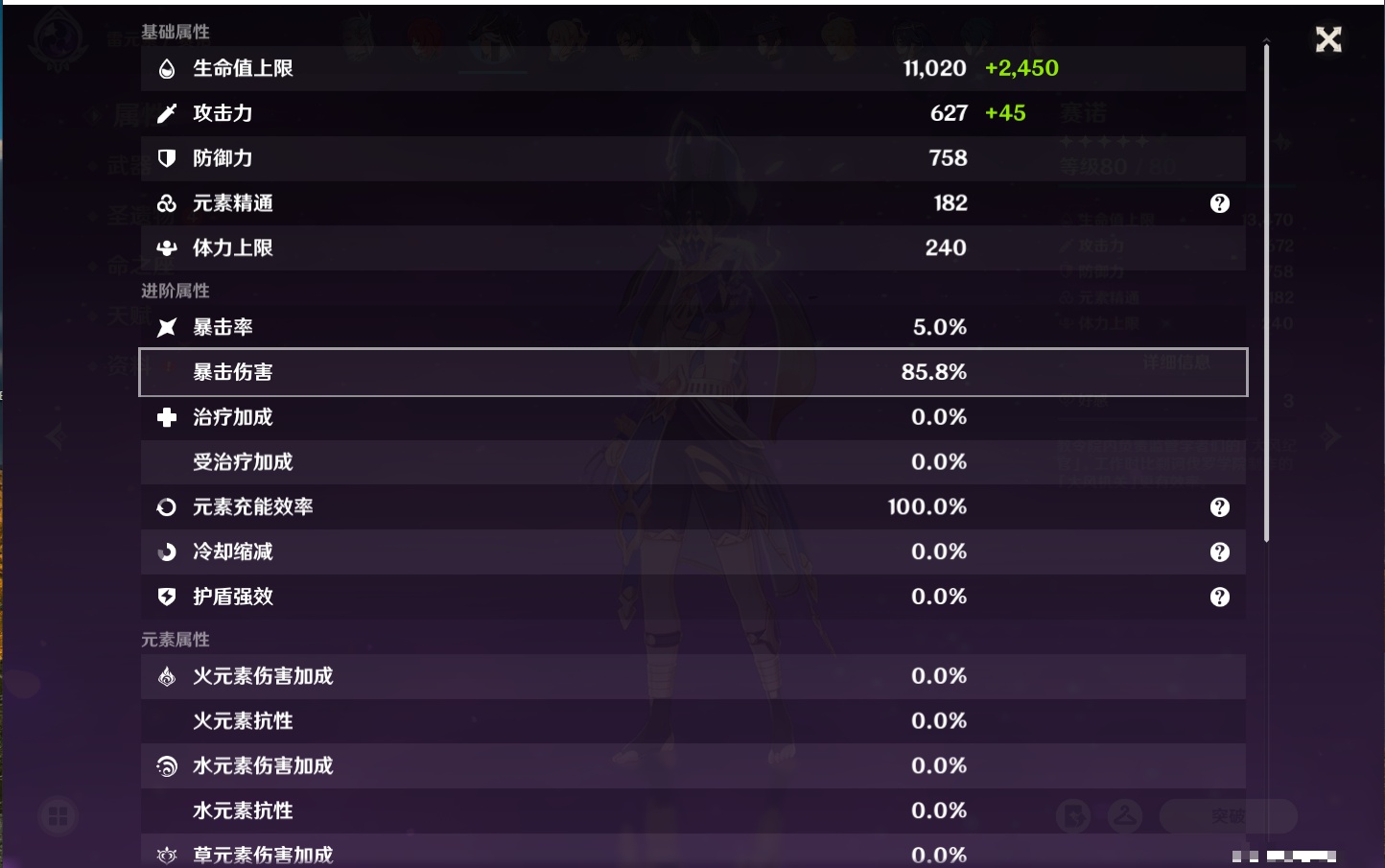 YSMK316769原神账号详情图26