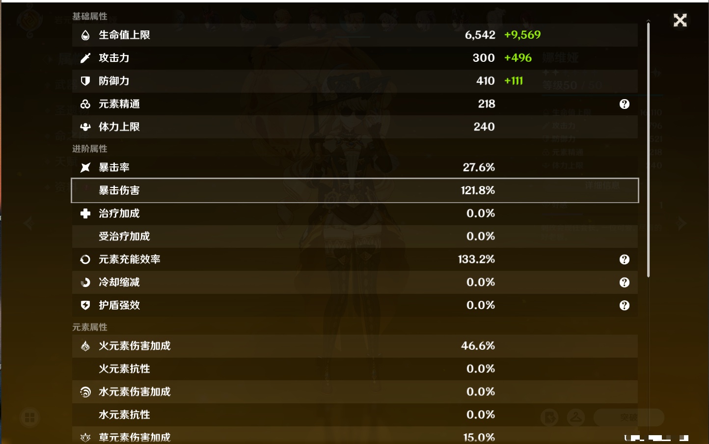 YSMK315973原神账号详情图35 YSMK315973原神账号详情图35